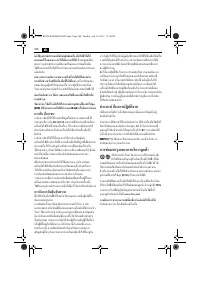 Страница 104