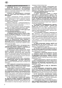 Страница 28