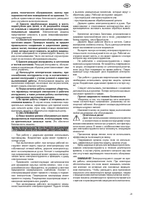 Страница 29