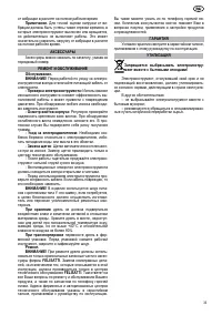 Страница 33