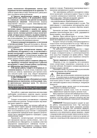 Страница 29