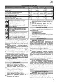 Страница 31