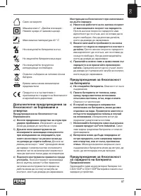 Страница 87