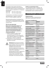 Страница 88