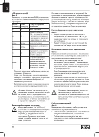 Страница 90