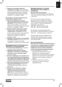 Страница 93