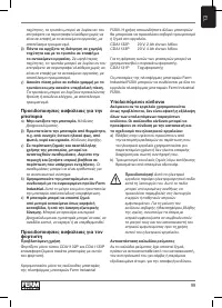 Страница 99