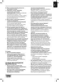 Страница 11