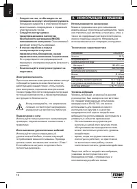 Страница 12