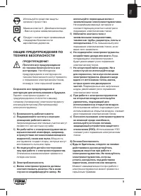 Страница 9