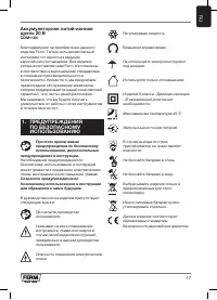 Страница 17