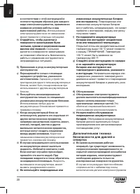 Страница 20