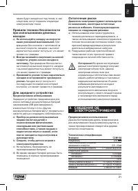 Страница 21