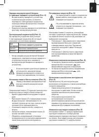Страница 23