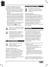 Страница 24