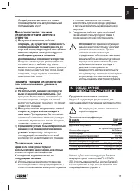 Страница 71