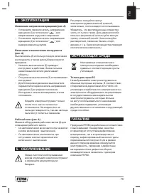 Страница 73