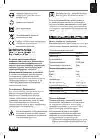 Страница 25