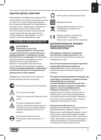 Страница 71
