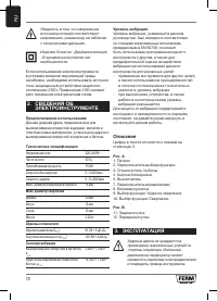Страница 72