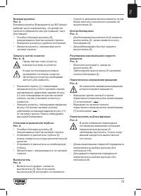 Страница 73