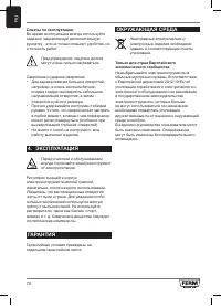 Страница 74