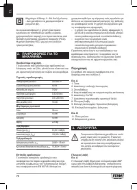 Страница 76