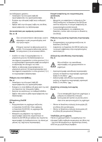 Страница 77
