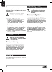 Страница 82