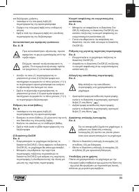 Страница 85