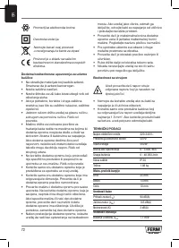 Страница 72