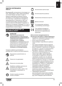 Страница 75