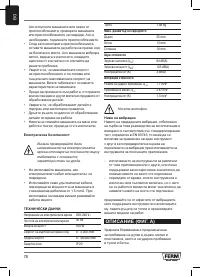 Страница 76