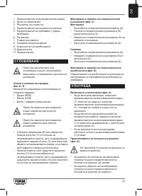 Страница 77