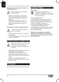 Страница 78