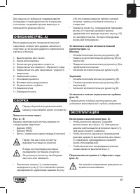Страница 81