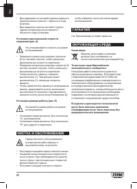 Страница 82