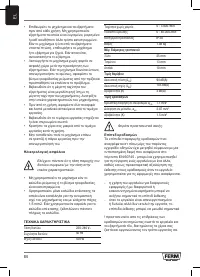 Страница 84