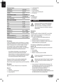 Страница 36