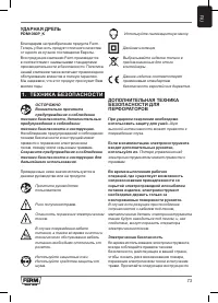 Страница 73