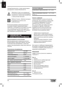 Страница 74