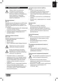Страница 75