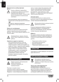 Страница 76
