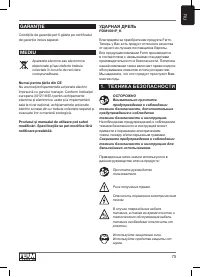 Страница 75