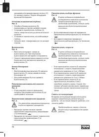 Страница 78