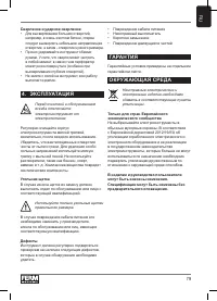 Страница 79