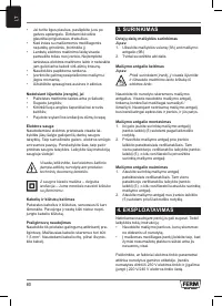 Страница 60