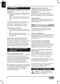 Страница 82