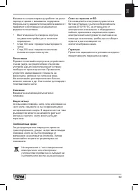 Страница 83