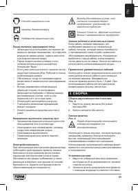 Страница 85